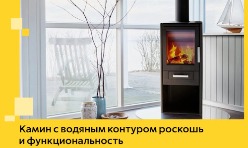 Камин с водяным контуром роскошь и функциональность в Алексеевке